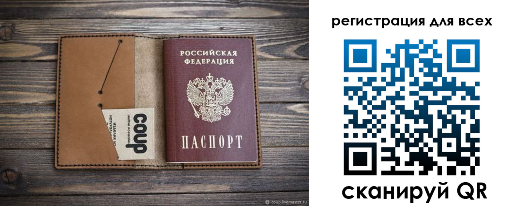 прописка ребенка в Коми