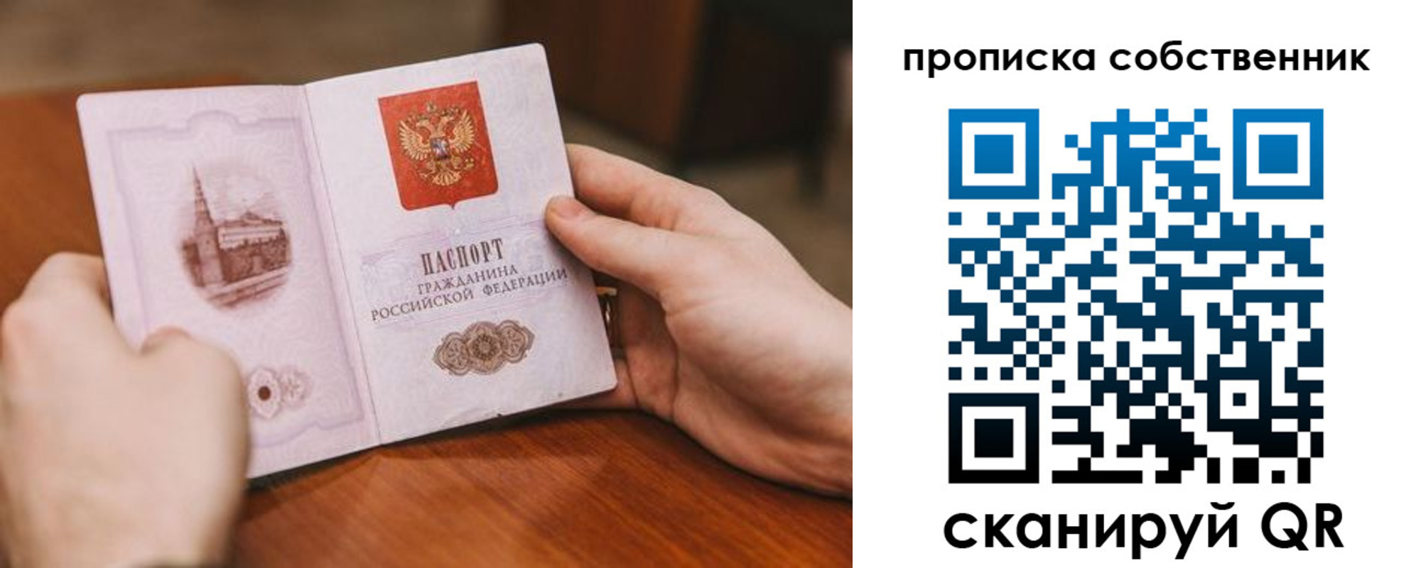 временная регистрация в квартире в Коми