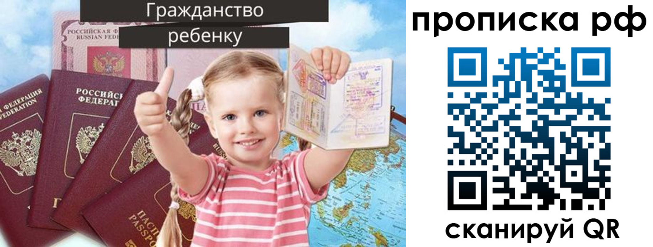 временная регистрация купить в Коми