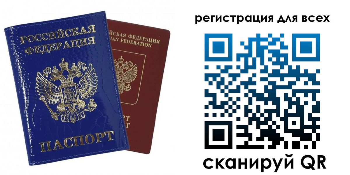 купить прописку в Коми