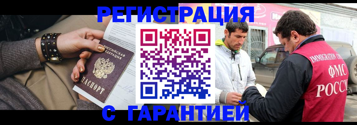 временная регистрация поиск в Коми