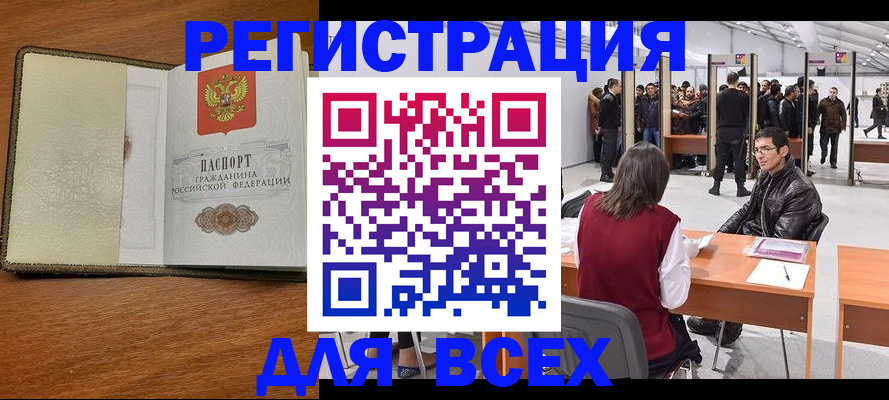 регистрация для школы в Коми