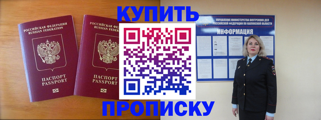 временная регистрация в квартире в Коми