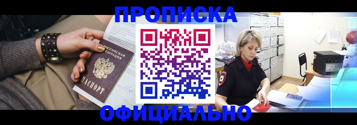 временная регистрация адрес в Коми