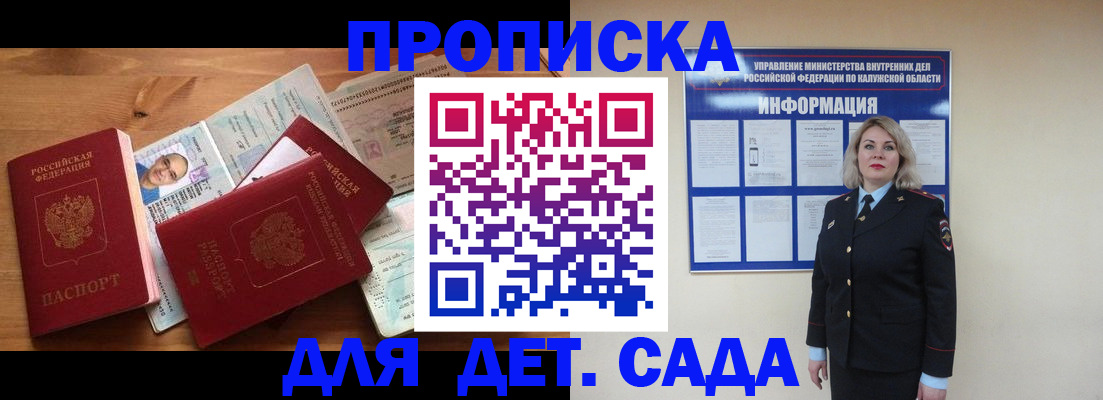 где прописаться в Коми