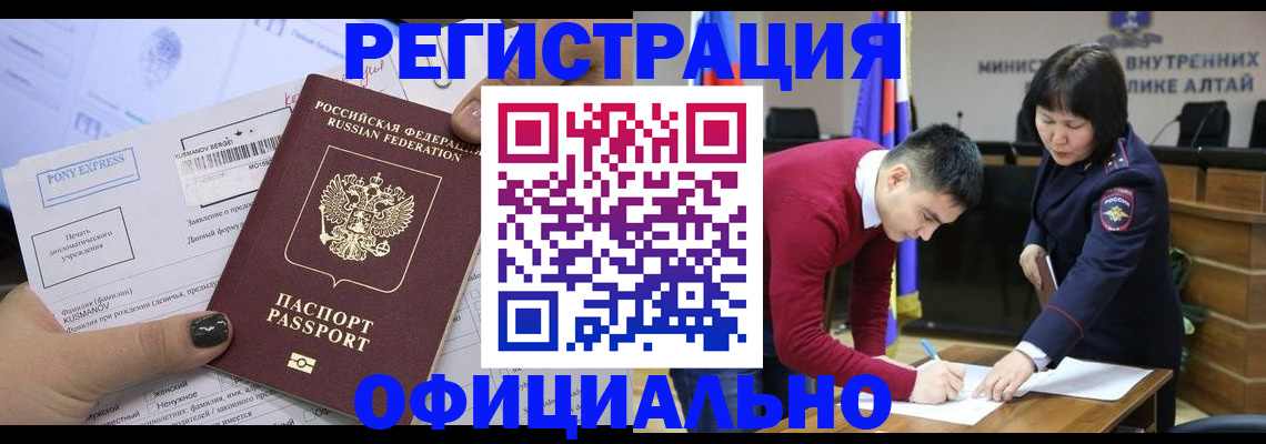 временная регистрация купить в Коми